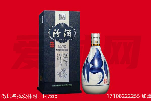 临猗县回收汾酒.jpg