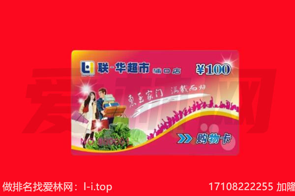 临猗县回收购物卡