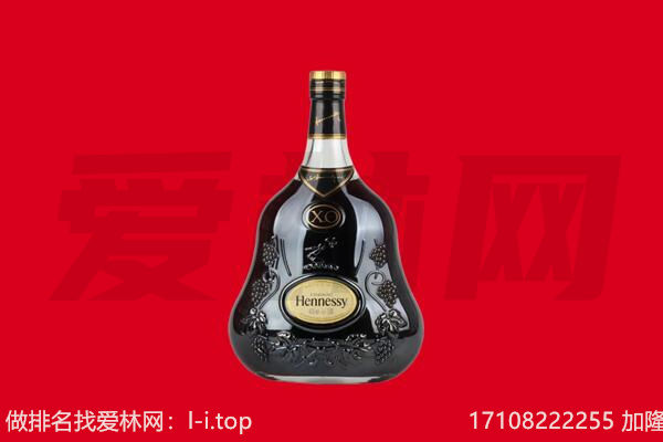 临猗县回收轩尼诗