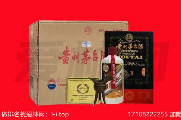 临猗县回收陈年茅台酒